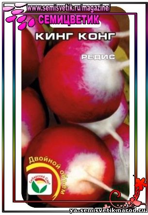 редис кинг конг