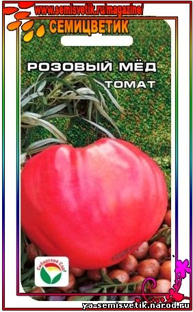 ТОМАТ РОЗОВЫЙ МЕД