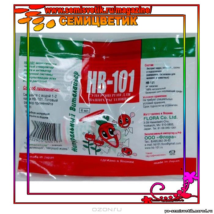 HB-101